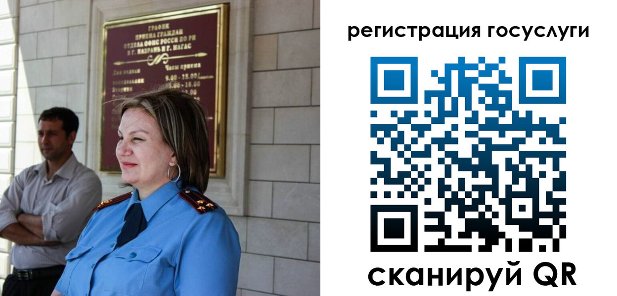 миграционный учет в Волхове