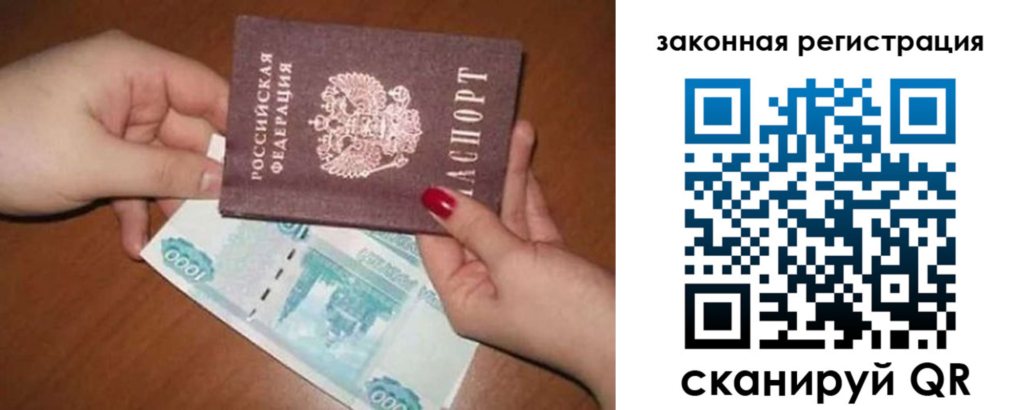 купить прописку в Волхове