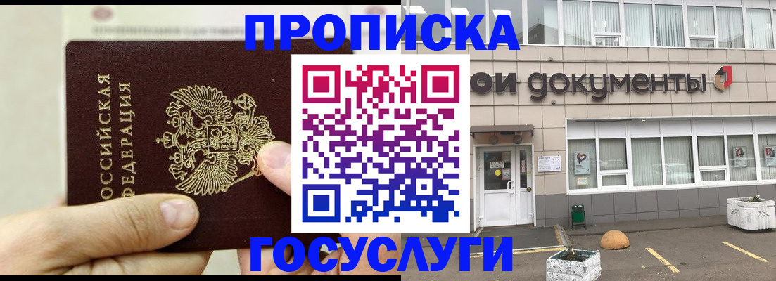 пропишу в квартире в Волхове