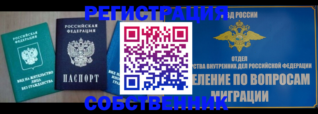 временная регистрация адрес в Волхове