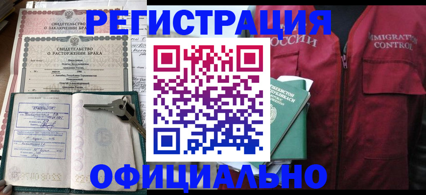 миграционный учет в Волхове