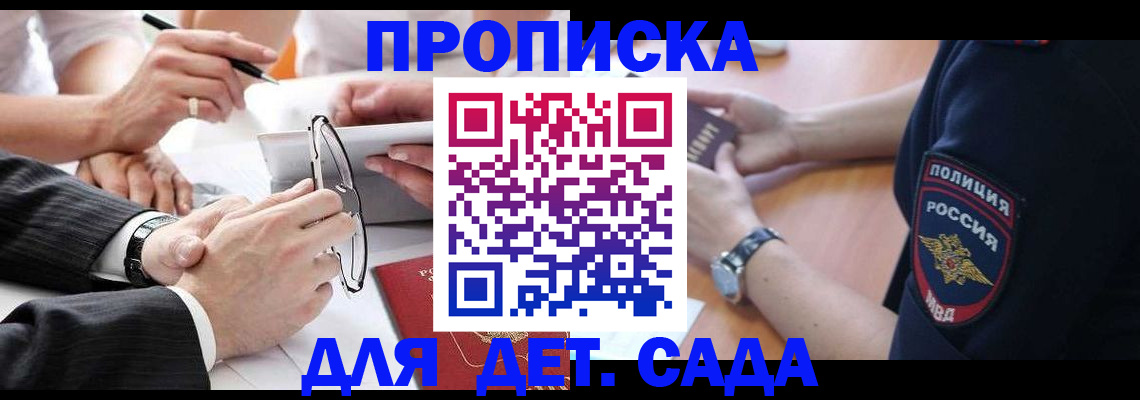 регистрация в Волхове