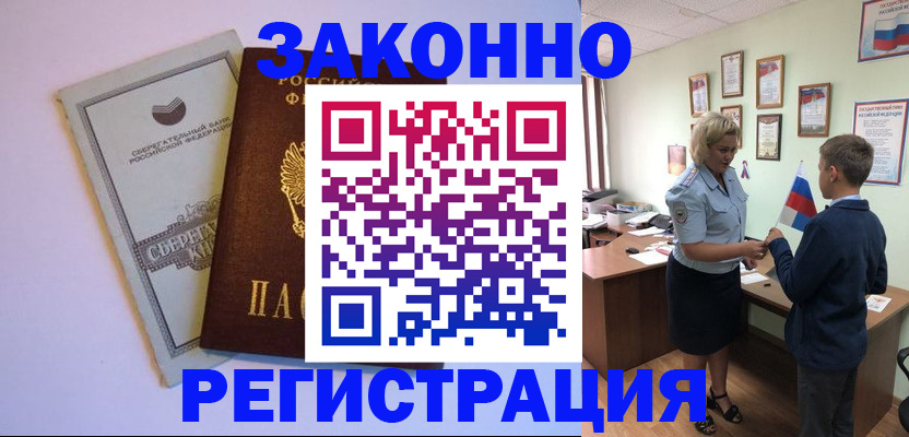 временная регистрация адрес в Волхове